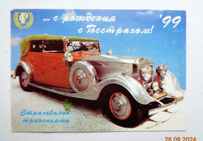 Лот: 24192490. Фото: 1. Календарик. Росгострах-Курск... Календари
