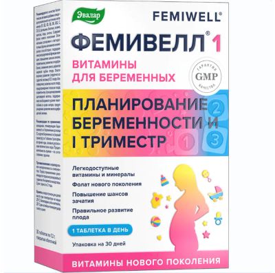 Лот: 23711313. Фото: 1. Фемивелл-1 витамины для беременных... Лекарства