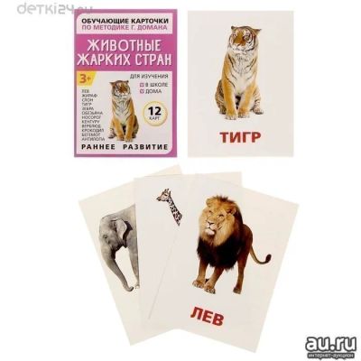 Лот: 10553946. Фото: 1. Обучающие карточки по методике... Развивающие