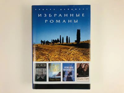 Лот: 23303312. Фото: 1. Кодекс. Роман с Питом. Временная... Художественная