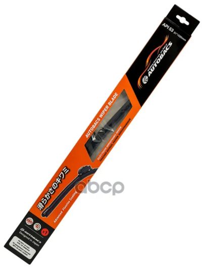 Лот: 24861723. Фото: 1. Autobacs Wiper Blade Api53 AUTOBACS... Щётки, тряпки, скребки для автомобиля