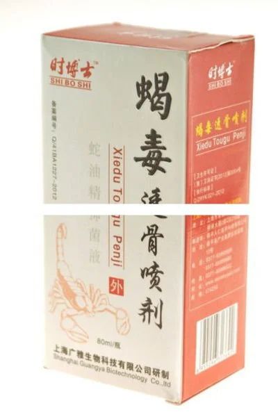 Лот: 18036445. Фото: 1. Спрей обезболивающий противоревматический... Уход за телом