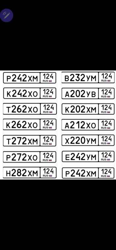 Лот: 25338665. Фото: 1. Госномера 2*2. Госномера