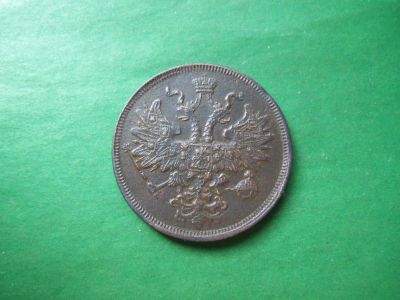 Лот: 22570866. Фото: 1. 5 копеек 1866 г. ЕМ,сохран. Россия до 1917 года