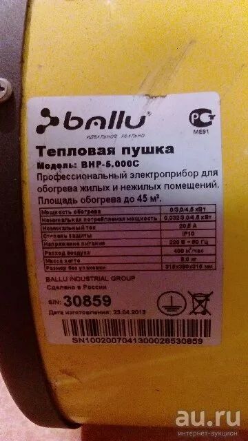 Лот: 10908202. Фото: 1. Тепловая пушка. электрический... Обогреватели промышленные, тепловые пушки