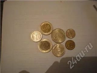 Лот: 31584. Фото: 1. 10, 50 копеек 1, 5, 10 , 50, 100... Россия и СССР 1917-1991 года