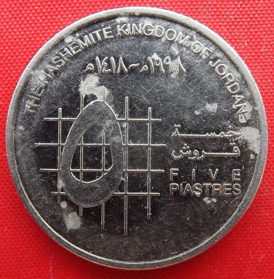 Лот: 3945846. Фото: 1. (№3349/LK) 5 пиастров 1998 (Иордания... Ближний восток