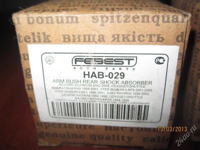 Лот: 2599698. Фото: 1. Febest hab-029 сайленблок заднего... Ходовая, подвеска, рулевое управление