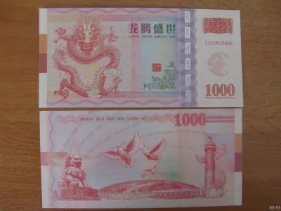 Лот: 20545150. Фото: 1. Китай 1000 юаней. Chen A-Rui Мемориал... Частные выпуски, копии банкнот