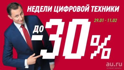Лот: 13112450. Фото: 1. Купон Эльдорадо на 3000 руб. Подарочные сертификаты, купоны, промокоды