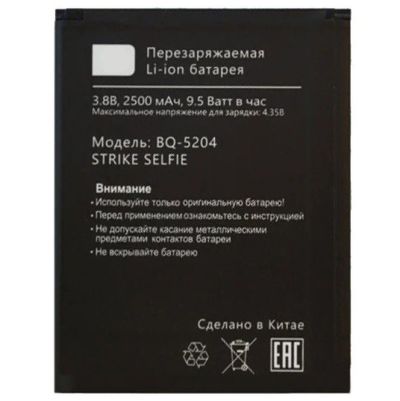 Лот: 16567851. Фото: 1. Аккумулятор для BQ-5204 Strike... Аккумуляторы