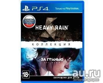 Лот: 8620524. Фото: 1. Коллекция Heavy Rain & За Гранью... Игры для консолей