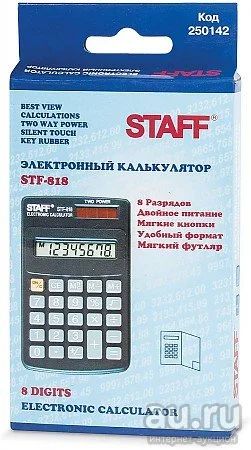 Лот: 17077499. Фото: 1. Калькулятор STAFF STF-818. Калькуляторы