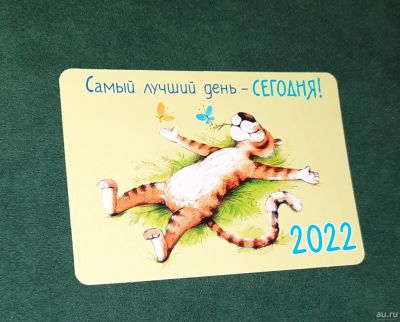 Лот: 18306499. Фото: 1. Календарь карманный. Самый лучший... Календари