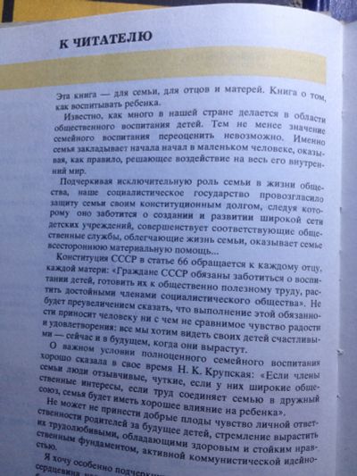 Лот: 11676344. Фото: 1. Мир детства - Дошкольник. Книги для родителей