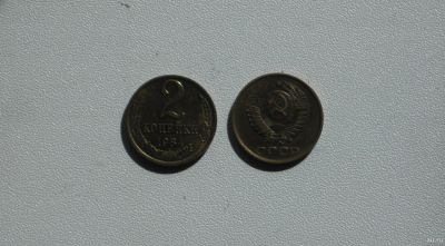 Лот: 15759976. Фото: 1. Монета СССР 2 копейки 1984 год. Россия и СССР 1917-1991 года