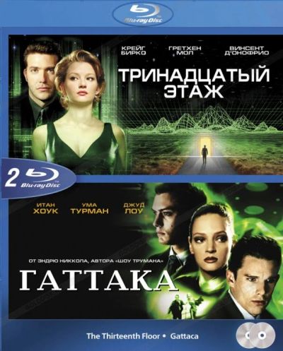 Лот: 8418242. Фото: 1. Тринадцатый этаж / Гаттака (2... Видеозаписи, фильмы