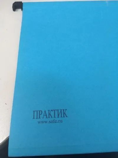 Лот: 20763171. Фото: 1. Подвесные файлы для картотек Практик... Другое (канцелярские и офисные товары)