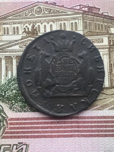Лот: 13151274. Фото: 1. 2 копейки 1777 года Сибирь Екатерина... Россия до 1917 года