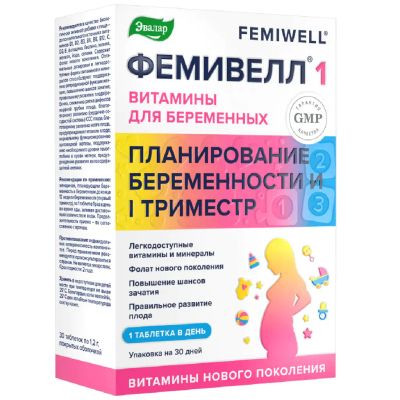 Лот: 23711313. Фото: 1. Фемивелл-1 витамины для беременных... Лекарства