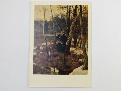 Лот: 23298590. Фото: 1. Прянишников И. М. На тяге. Открытка... Открытки, конверты