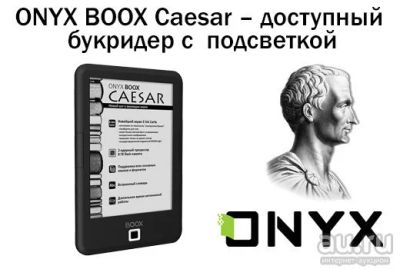 Лот: 10038506. Фото: 1. 6'' Электронная книга ONYX Boox... Электронные книги