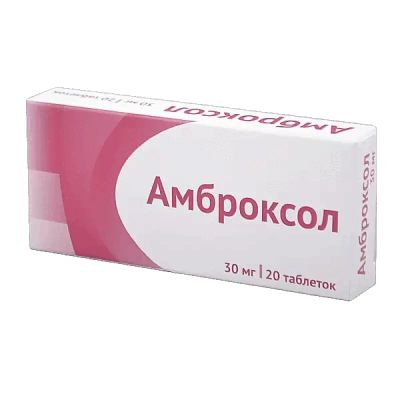 Лот: 23733388. Фото: 1. Амброксол 30 мг таблетки 20 шт. Лекарства
