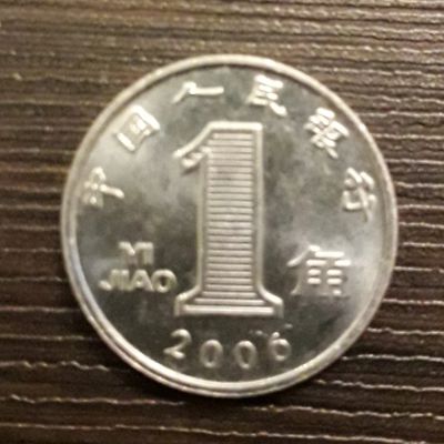 Лот: 13041324. Фото: 1. Монета 1 jiao 2006, China. Азия