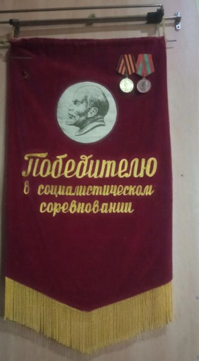 Лот: 21992918. Фото: 1. Вымпел СССР. Победителю в соц... Предметы интерьера и быта