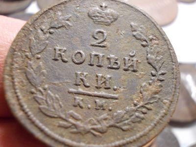 Лот: 16723554. Фото: 1. Отличная, редкая Двушка 1812 года... Россия до 1917 года