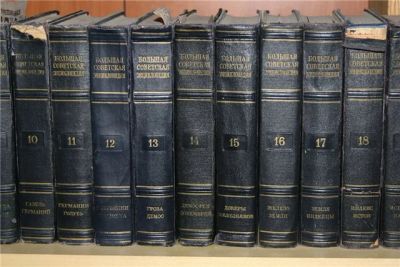 Лот: 3548586. Фото: 1. Большая Советская Энциклопедия... Энциклопедии