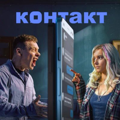 Лот: 24291793. Фото: 1. Контакт. Видеозаписи, фильмы