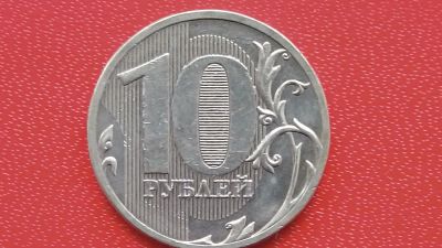 Лот: 6723699. Фото: 1. Брак 10 рублей 2010 года налипание... Россия после 1991 года