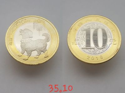 Лот: 15596987. Фото: 1. монета Китай 10 юань, 2018 Год... Азия