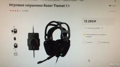 Лот: 10354317. Фото: 1. RAzer tiamat 7.1 настоящий 7.1. Наушники, гарнитуры