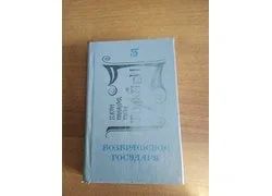 Лот: 18350919. Фото: 1. Третья часть трилогии "Властелин... Художественная