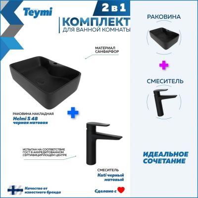 Лот: 25269594. Фото: 1. Раковина со смесителем Teymi Helmi... Раковины, умывальники