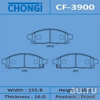 Лот: 18581566. Фото: 1. Колодки дисковые chongi an- front... Тормозная система