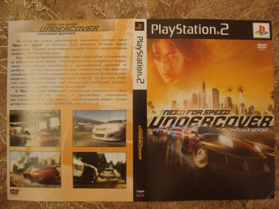 Лот: 5571762. Фото: 1. диск PS2 undercover. Игры для консолей