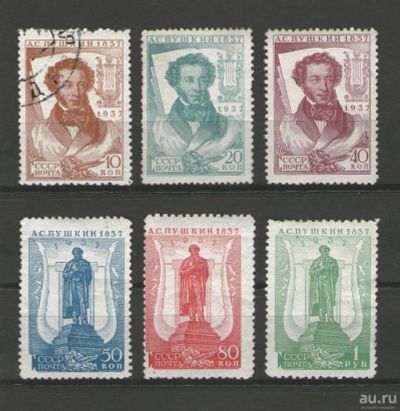 Лот: 9194801. Фото: 1. Серия марок "К 100-летию со дня... Марки