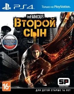 Лот: 4401541. Фото: 1. inFamous: Второй Сын (PS4) полностью... Игры для консолей