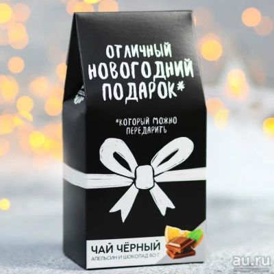 Лот: 16834671. Фото: 1. Чай в треугольной коробочке подарочный... Подарки на Новый год