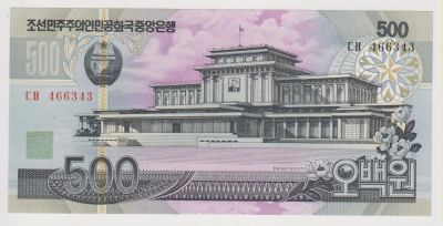 Лот: 11356025. Фото: 1. Северная Корея 500 вон 2007г UNC. Азия