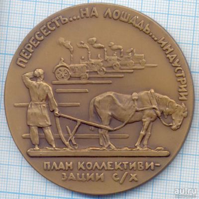 Лот: 14561461. Фото: 1. СССР Медаль 1963 За Ленинской... Юбилейные