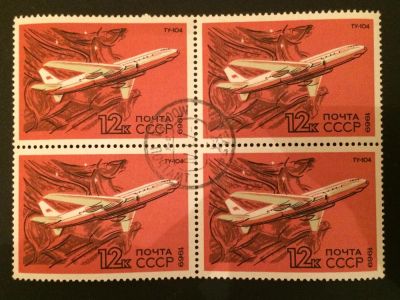 Лот: 9378309. Фото: 1. Марки 1969 год. СССР. Развитие... Марки