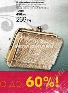 Лот: 916083. Фото: 1. Кошелек "саманта" ,мягкий кож-зам... Бумажники, кошельки, портмоне
