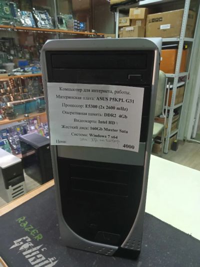 Лот: 25644804. Фото: 1. Компьютер в сборе Intel E5300... Компьютеры в сборе