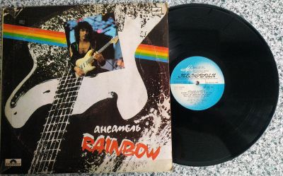 Лот: 20518507. Фото: 1. LP ● Ансамбль RAiNBOW {EX+}. Аудиозаписи