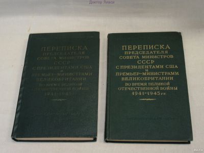 Лот: 14283187. Фото: 1. Переписка Председателя см СССР... Открытки, конверты