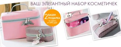 Лот: 7194397. Фото: 1. Две косметички Ив Роше одним лотом... Аксессуары